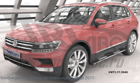 Пороги алюминиевые (Emerald Black) Volkswagen Tiguan (2017-)