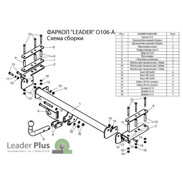 фото Фаркоп Лидер-плюс для Opel Astra «G» "седан/ хэтчбек" (1998-2009)