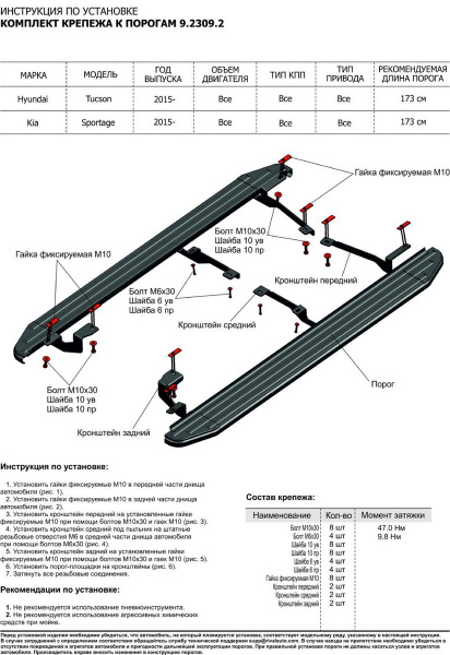 Фото Пороги алюминиевые Rival "Silver" для Kia Sportage 2016-