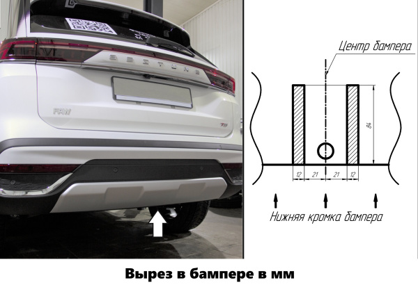 фото Фаркоп BERG для FAW Bestune T99 I (2019-)