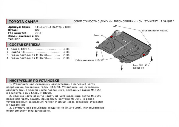 Фото ЗК и КПП Автоброня для Lexus RX 200t/350/450h 15-