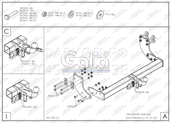 фото Фаркоп Galia для Volkswagen Crafter фургон без ступеньки 2017-