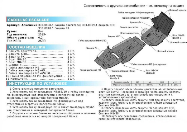 Фото Защита КПП Rival для Chevrolet Tahoe 2014-н.в., алюминий 4 мм, с крепежом, 333.0809.1