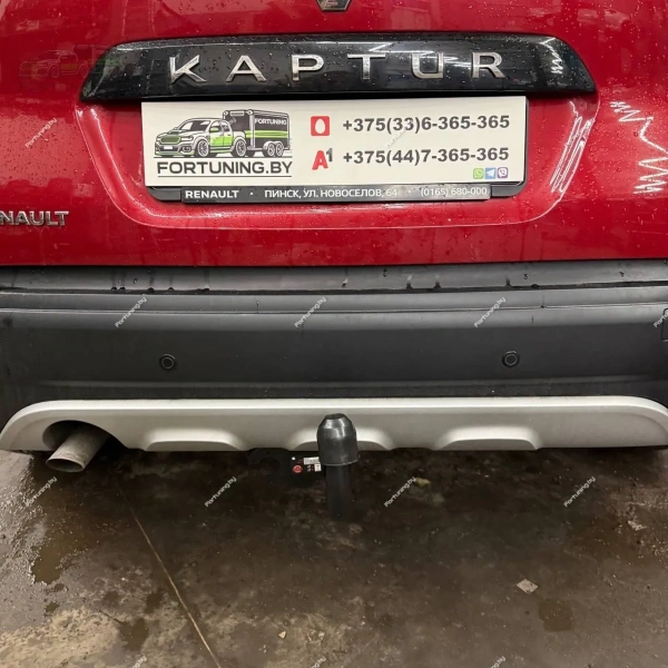 фото Фаркоп BERG (Россия) для Renault Kaptur I (2016-2022)