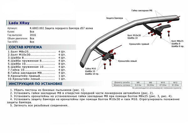 Фото Защита переднего бампера d57 волна Lada X-Ray 2015-