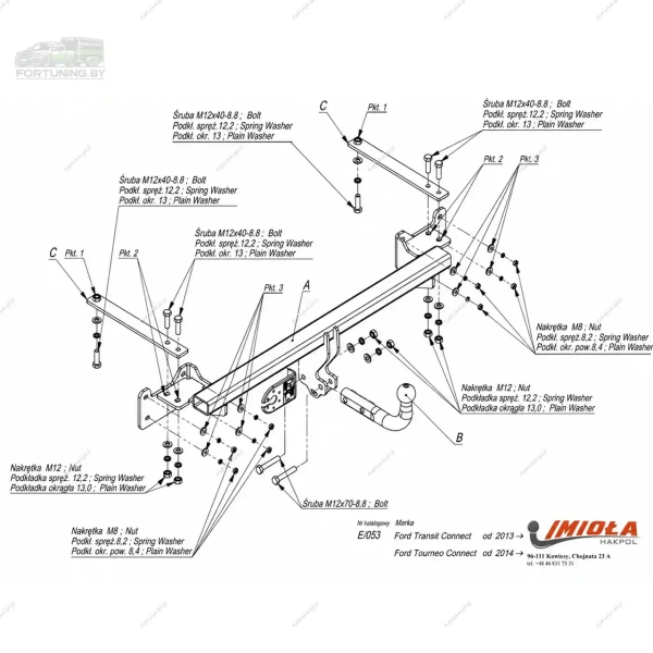 Фаркоп Imiola (Польша) для Ford Tourneo Connect II (2012-2022)