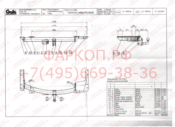 фото Фаркоп Galia для Toyota Land Cruiser 100 1998-2008