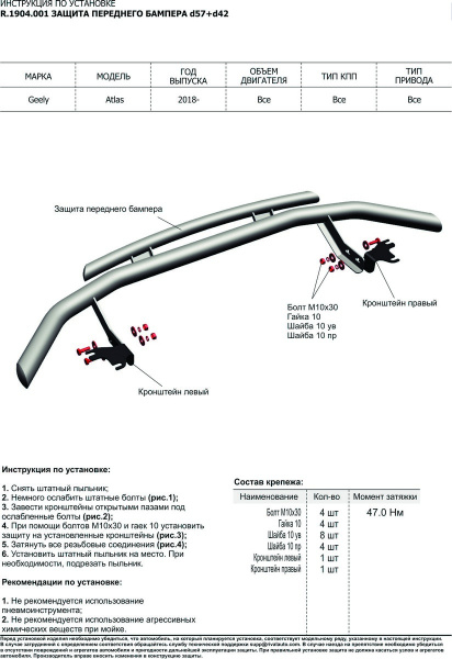 Фото Защита переднего бампера d57+d42 Geely Atlas 2018-