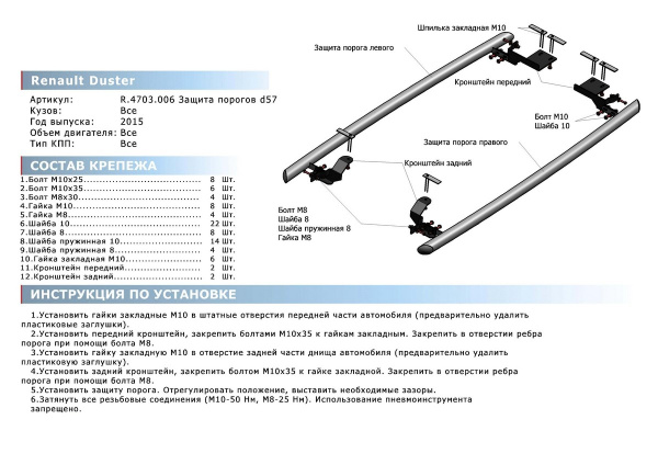 Фото Защита порогов d57 Nissan Terrano 2014-