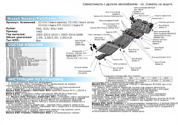 Фото Защита картера Rival для Mercedes-Benz X-Class 4WD 2018-н.в., алюминий 4 мм, с крепежом, 333.4165.2