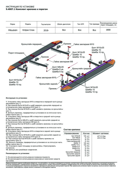 Фото Пороги алюминиевые Rival "Black"  для Mitsubishi Eclipse Cross 2018-