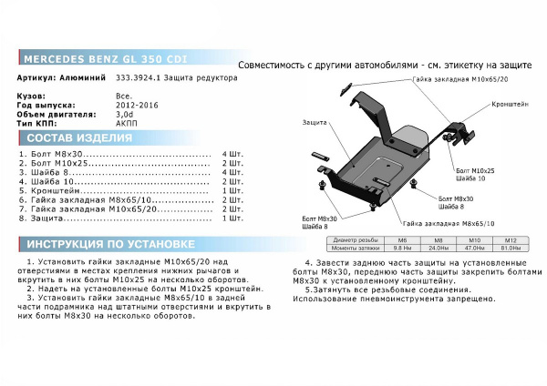 Фото Защита редуктора Rival для Jeep Grand Cherokee 2010-2014 2014-2018 2018-н.в., алюминий 4 мм, с крепежом, 333.3924.1