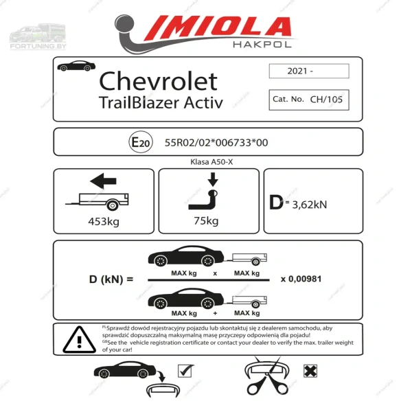 Фаркоп Imiola (Польша) для Chevrolet TrailBlazer III (2020-)