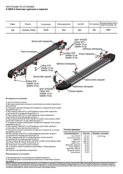 Фото Пороги алюминиевые Rival "Silver" для Kia Sorento Prime 2018-