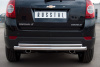 Защита заднего бампера d63/42 (дуга) CHEVROLET Captiva 2011-2013