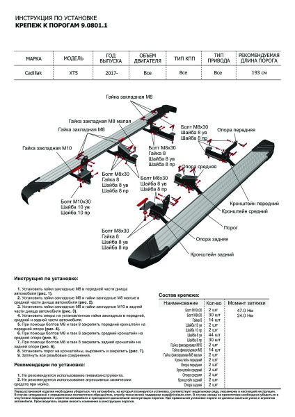 Фото Пороги алюминиевые Rival "Bmw-Style" для Cadillac XT5 2017-