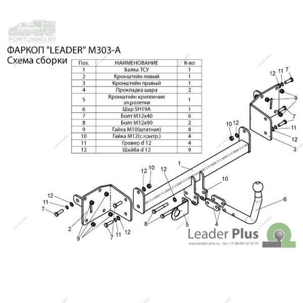 фото Фаркоп Лидер-плюс для Mazda 3 (BK) (седан,хетчбек) 2004-2008