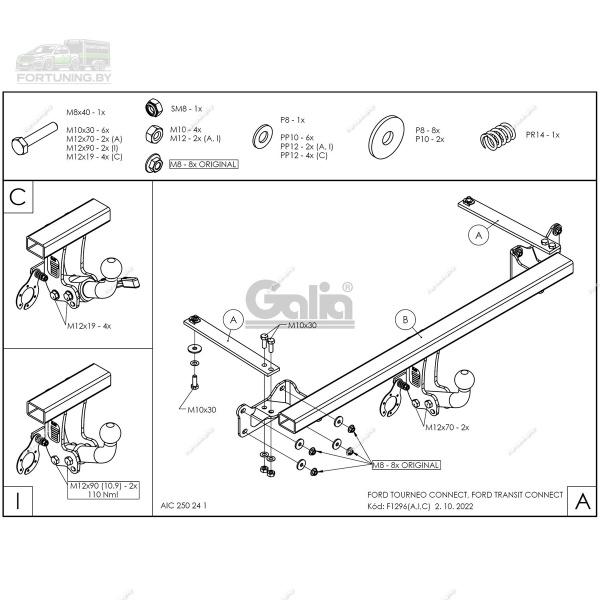 Фаркоп GALIA для Ford Transit Connect II (2012-2022)