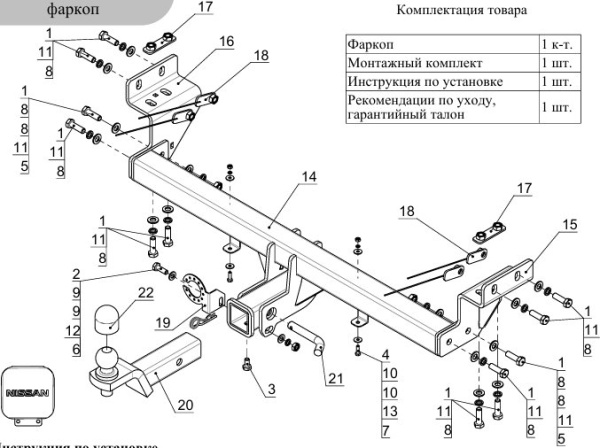 фото Фаркоп ТСС «быстросъемный под квадрат» для Nissan X-Trail «T33» (2022-)