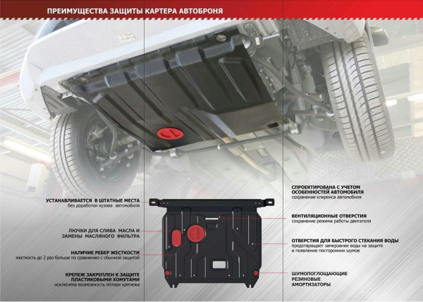 Фото Защита картера и КПП Автоброня для Skoda Octavia Tour V - 1,4; 1,6; 1,8 2004 - 2010