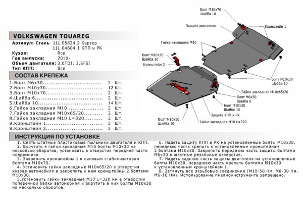 Фото Защита картера Автоброня для Porsche Cayenne, V - 3,0TD, 4,8Т 2010-2014 2014-