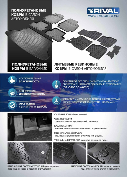 Комплект ковриков салона и багажника Rival для Lada Xray хэтчбек, хэтчбек Cross (c полкой в багажнике, без вещевого ящика в салоне) 2016-н.в., полиуретан, с крепежом, с перемычкой, 6 шт., K16007003-4
