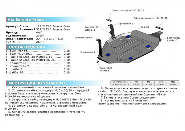 Фото Защита топливного бака Rival для Hyundai Santa Fe 2018-н.в., алюминий 4 мм, с крепежом, 333.2833.1