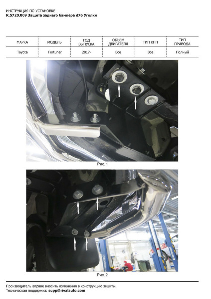 Фото Защита заднего бампера d76 уголки Toyota Fortuner 2017-