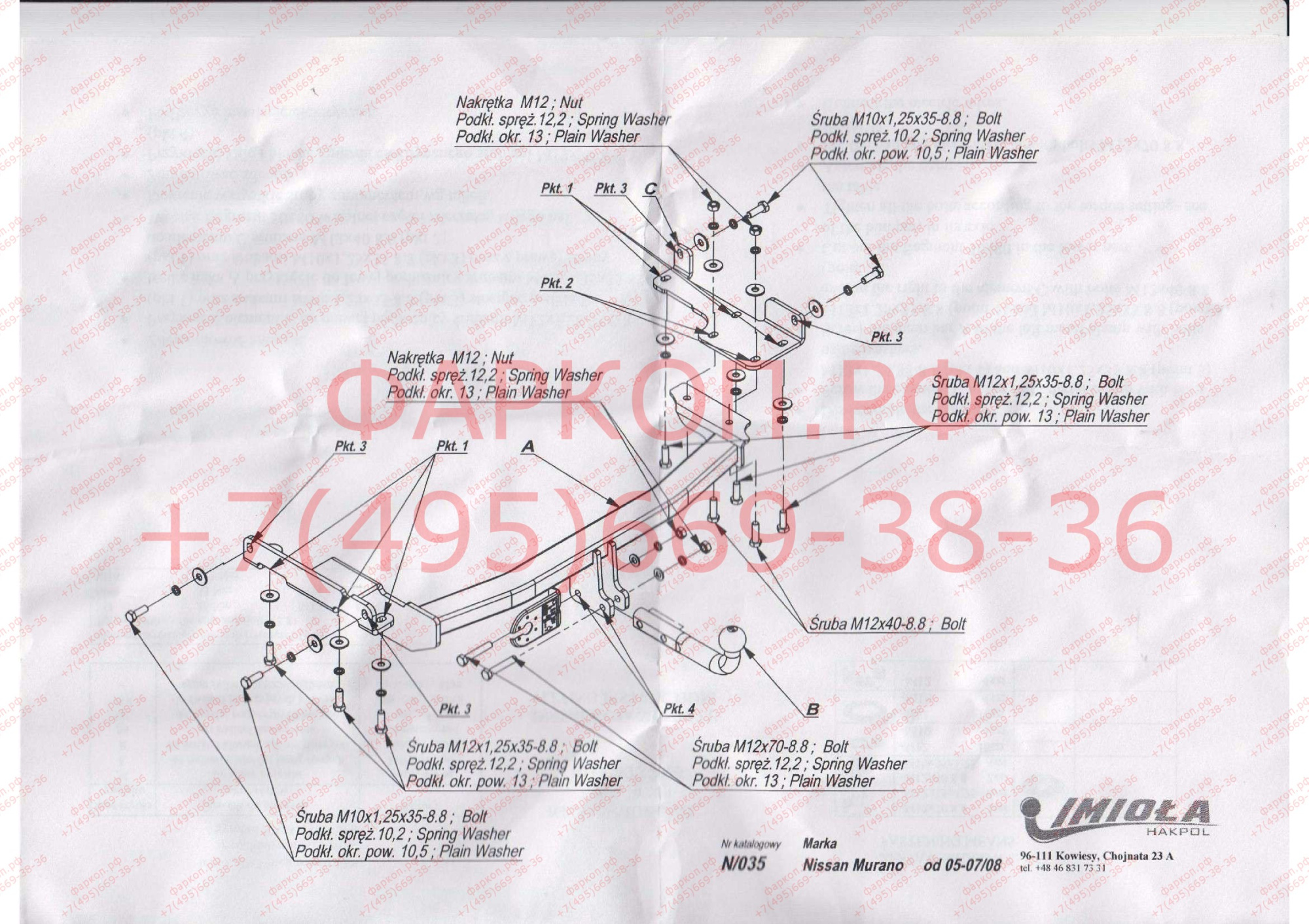 фото Фаркоп Imiola для Nissan Murano 2005-2008