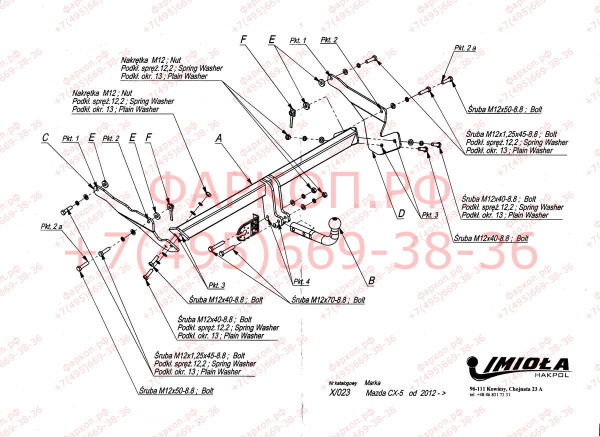 фото Фаркоп Imiola для Mazda CX-5 2012-
