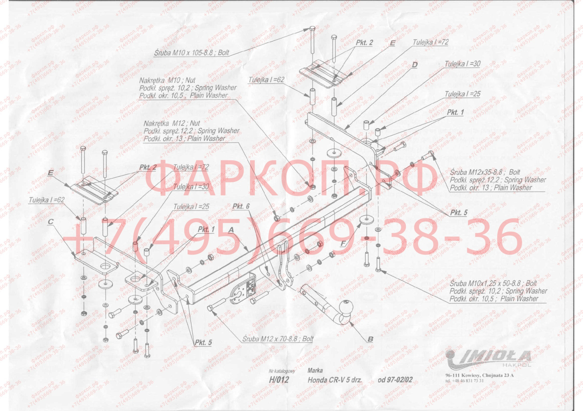 Фаркоп Imiola для Honda CR-V 1997-2002