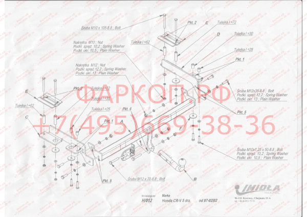 Фаркоп Imiola для Honda CR-V 1997-2002
