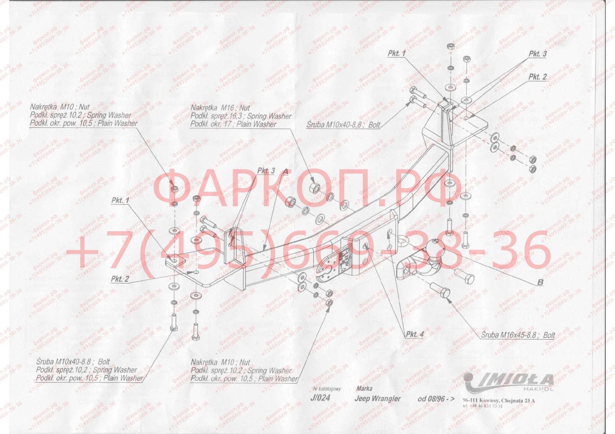 фото Фаркоп Imiola для Jeep Wrangler TJ 1996-2007. Тип