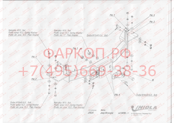 фото Фаркоп Imiola для Jeep Wrangler TJ 1996-2007. Тип