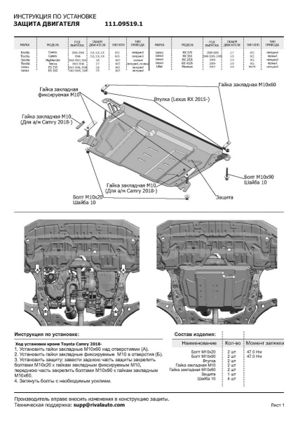Фото Защита картера и КПП АвтоБроня для Lexus ES 2012-2015 2015-н.в.