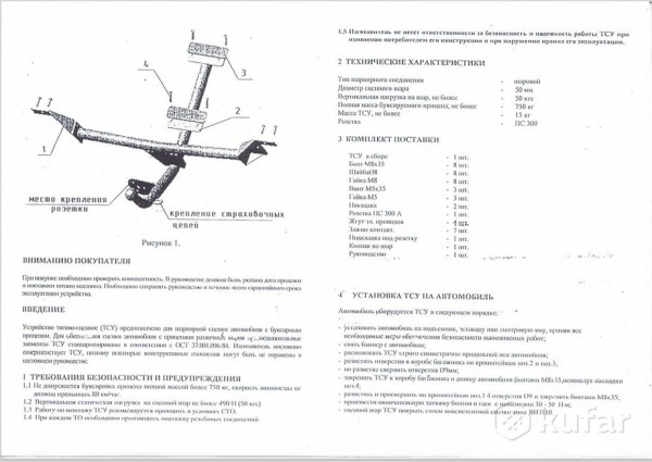 Фаркоп AvtoS для AUDI 80 B4 (1991-1995)