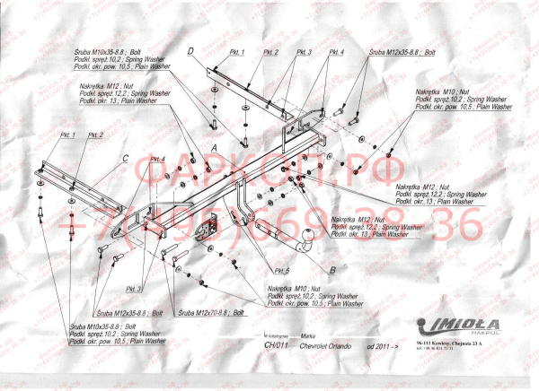 Фаркоп Imiola для Chevrolet Orlando 2011-