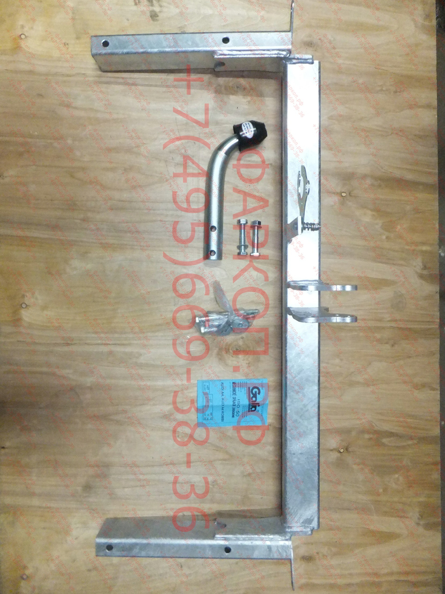 Фаркоп Galia для Audi A4 седан/универсал 1994-2000, включая 4WD (Quattro)