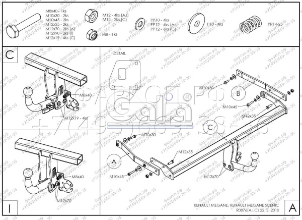 фото Фаркоп Galia для Renault Scenic III 2010-