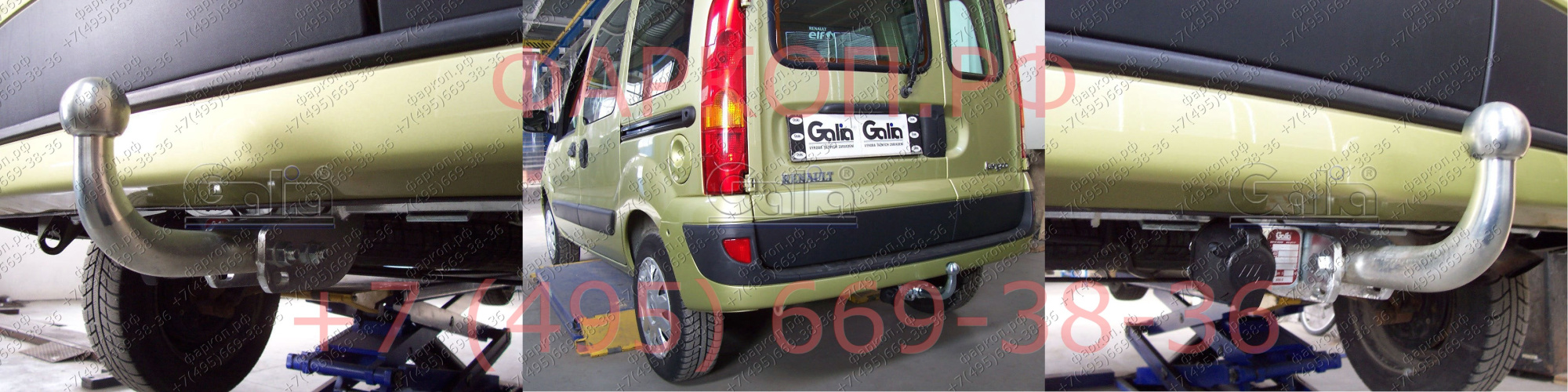 фото Фаркоп Galia для Renault Kangoo 1998-2010