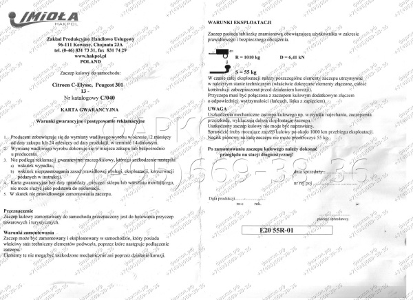 фото Фаркоп Imiola для Citroen Peugeot 301 2013-