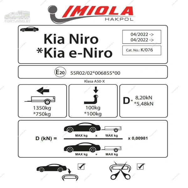 фото Фаркоп для Kia Niro II (2022-) «включая e-Niro»