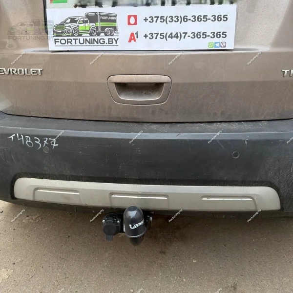 Фаркоп для Chevrolet Trax I «дорестайлинг» (2013-2016)