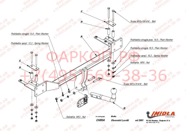 Фаркоп Imiola для Chevrolet Lacetti хетчбек 2004-2012
