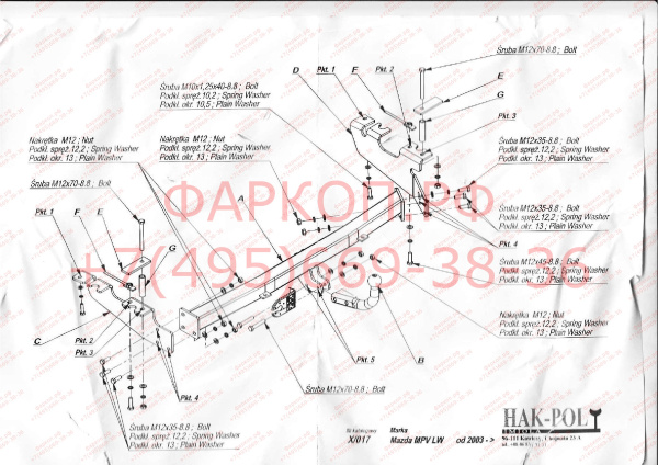 фото Фаркоп Imiola для Mazda MPV 2000-2006, кроме 7-местных