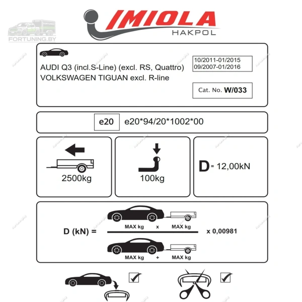 фото Фаркоп Imiola (Польша) для Volkswagen Tiguan I (2007-2018)
