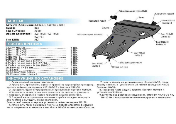 Фото Защита картера и КПП Rival для Audi A8 2010-2018, алюминий 4 мм, с крепежом, 333.0323.1