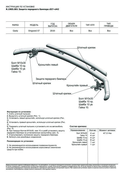 Фото Защита переднего бампера d57+d42 Geely Emgrand X7 2018-