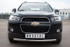 Защита переднего бампера d63 CHEVROLET Captiva 2011-2013