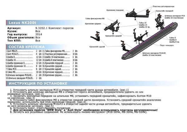 Фото Пороги алюминиевые Rival "Silver" для Lexus NX 2014-2017